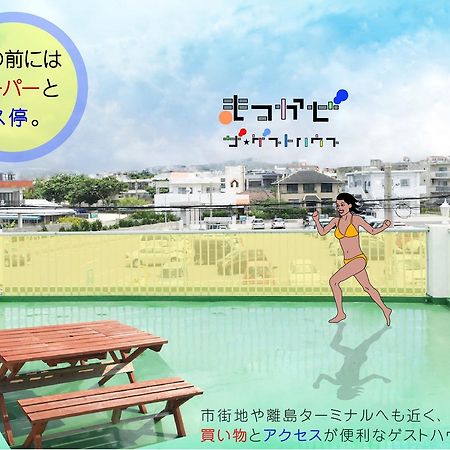 Matsukaze The Guest House Ishigaki Ishigaki  Eksteriør billede